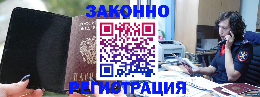 регистрация для школы в Дигоре