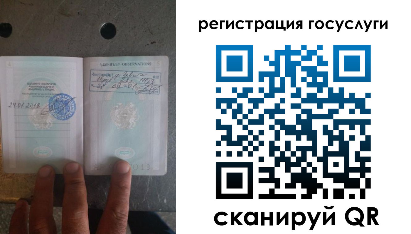 прописка законно в Дигоре