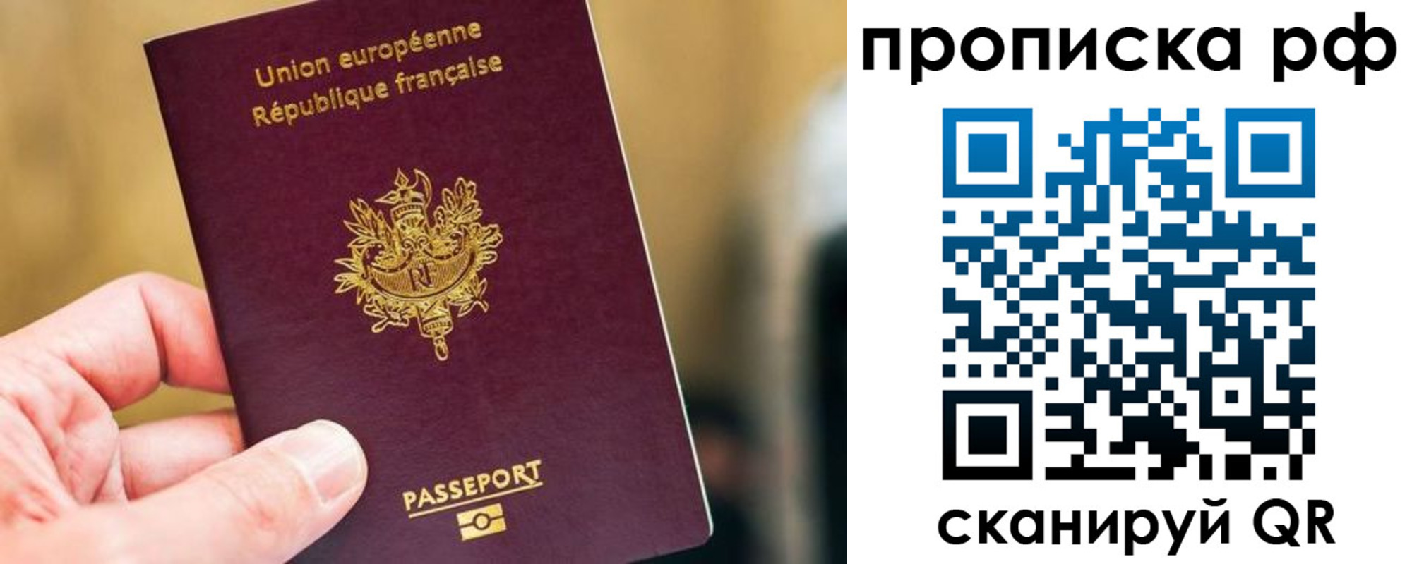 прописка штамп в Дигоре