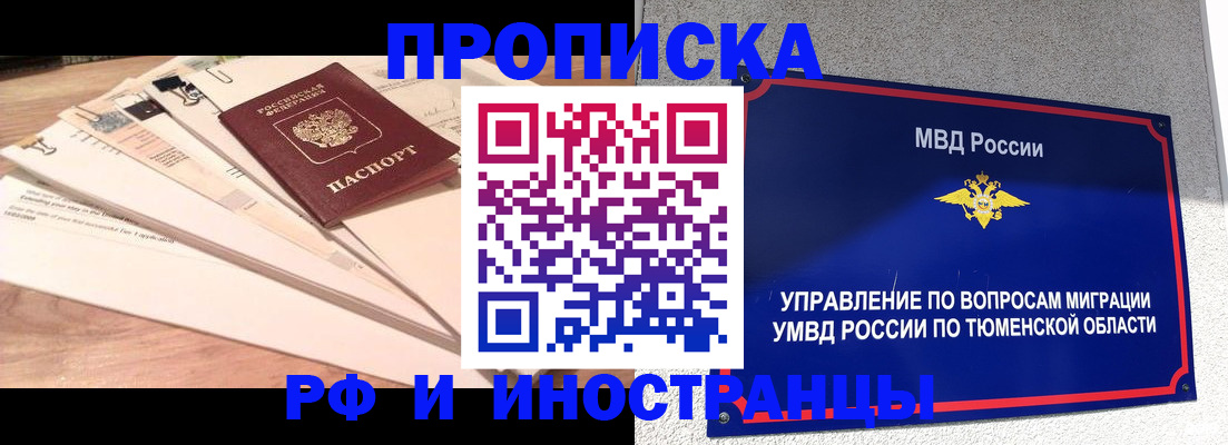 временная регистрация поиск в Дигоре