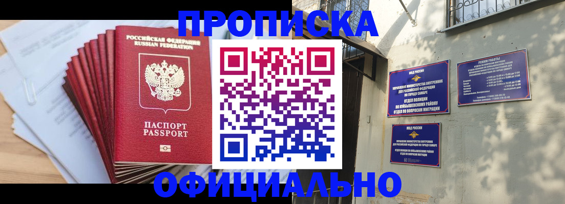 временная регистрация для всех в Дигоре