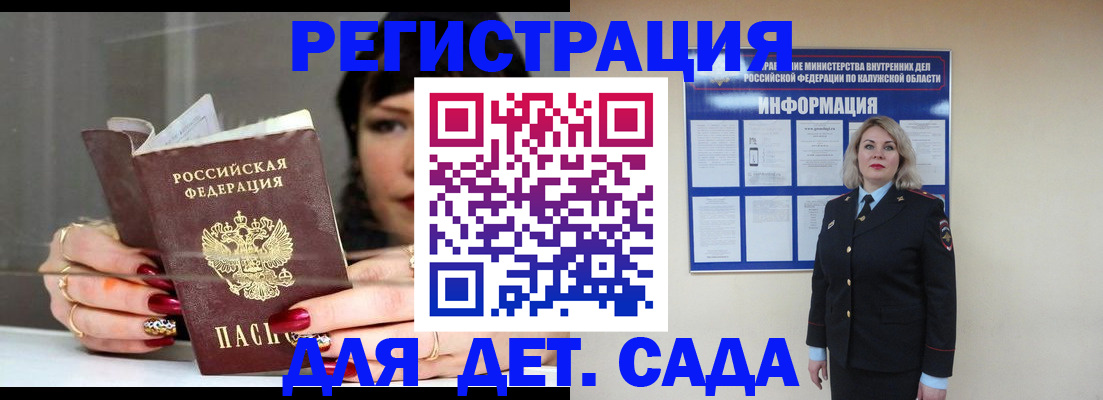 временная регистрация для школы в Дигоре