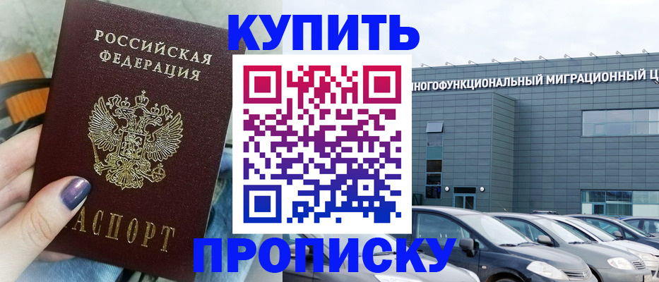временная регистрация надежно в Дигоре