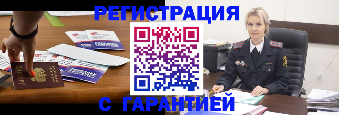 прописка от собственника в Дигоре