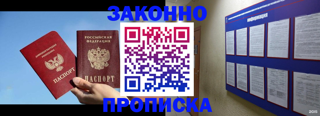 прописка гарантия в Дигоре