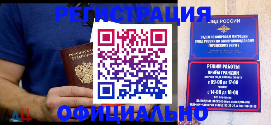 временная регистрация гарантия в Дигоре