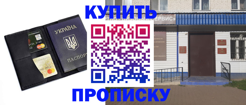прописка иностранных граждан в Дигоре