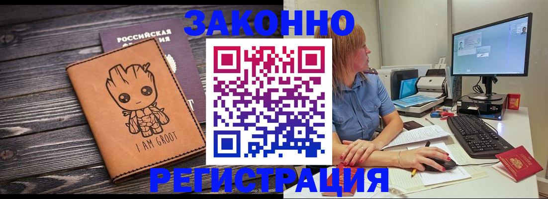 прописка в Дигоре