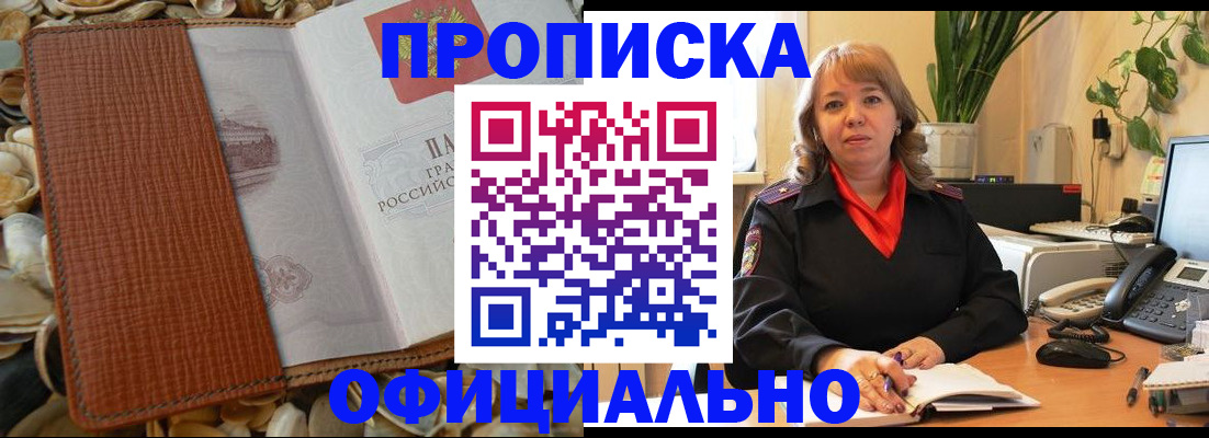 временная регистрация поиск в Дигоре