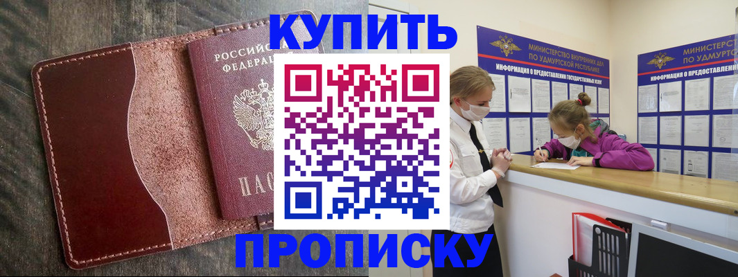 временная регистрация купить в Дигоре