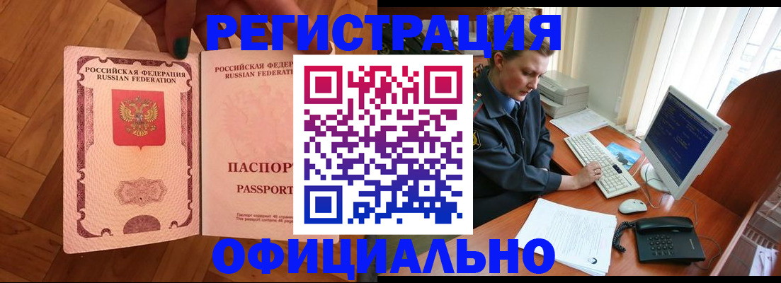 прописка для военкомата в Дигоре