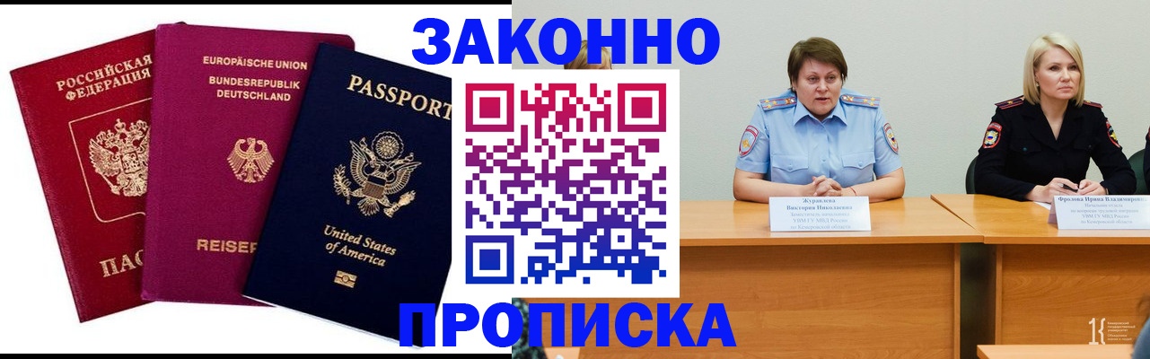 прописка регистрация в Дигоре