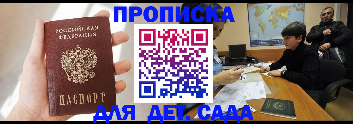 прописка для кредита в Дигоре