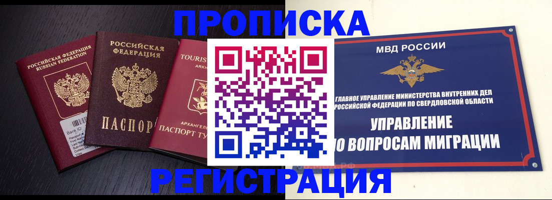 временная регистрация недорого в Дигоре