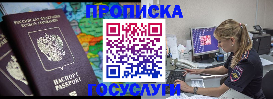 временная регистрация собственник в Дигоре